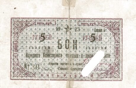 Аверс банкноты 5 золотых рублей 