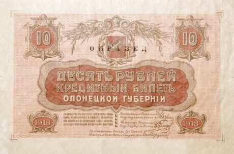 Аверс банкноты 10 rubli „Gubernacja Ołoniecka” (Rosja) 1918