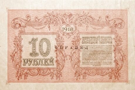 Реверс банкноты 10 rubli „Gubernacja Ołoniecka” (Rosja) 1918
