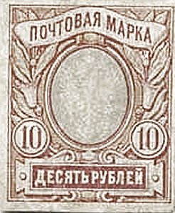 Аверс банкноты 10 rubli „Uralsk” (Rosja) 1918