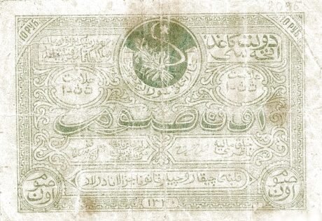 Аверс банкноты 10 рублей 