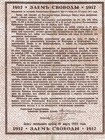 Реверс банкноты 20 rubli – „Perforowana północ Rosji – rząd Czajkowskiego” (Rosja) 1919