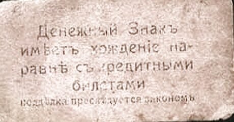 Реверс банкноты 25 rubli „Terytorium Terek-Dagestanu” (Rosja) 1918