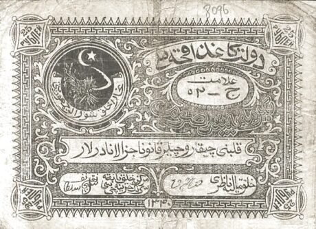 Аверс банкноты 25 рублей 