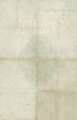 Реверс банкноты 50 rubli „Obwód samarski” (Rosja) 1916