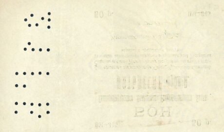 Реверс банкноты 50 rubli „Ekaterinodar” (Rosja) 1918