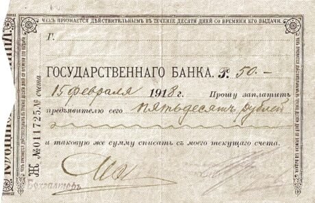 Аверс банкноты 50 rubli „Żytomiersko-Azowski Doński Bank Handlowy” (Rosja) 1918