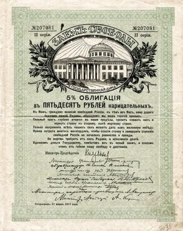 Аверс банкноты 50 рублей - 