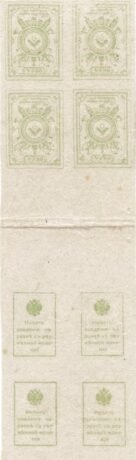 Аверс банкноты 50 kopiejek „Korpus Specjalny Armii Północnej generała Rodzianko” (Rosja), 1919