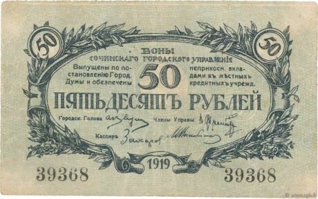 Аверс банкноты 50 рублей 