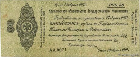 Аверс банкноты 50 rubli „Drugi Syberyjski Tymczasowy Zarząd” (Rosja) 1919