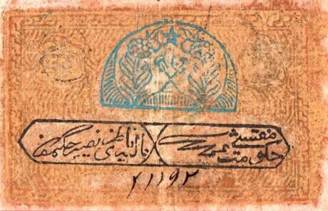 Реверс банкноты 50 рублей 