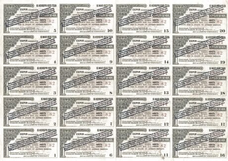 Аверс банкноты 90 rubli „Syberyjski Komitet Rewolucyjny” (Rosja) 1920