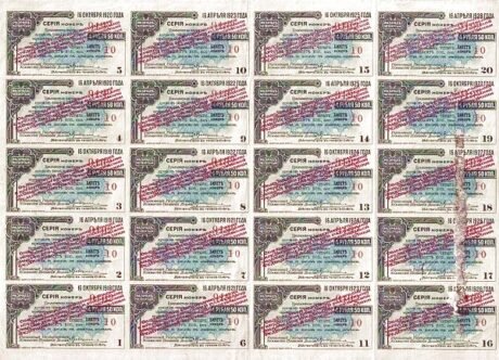 Аверс банкноты 90 rubli „Syberyjski Komitet Rewolucyjny” (Rosja) 1920