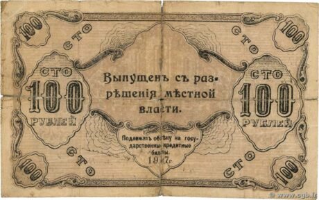 Реверс банкноты 100 rubli „Orenburg” (Rosja) 1917