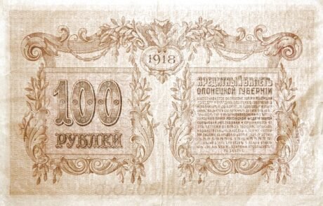 Реверс банкноты 100 rubli „Gubernacja Ołoniecka” (Rosja) 1918