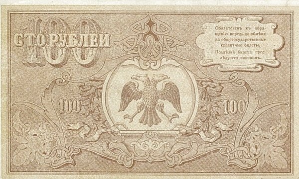 Реверс банкноты 100 рублей 