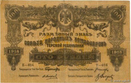 Аверс банкноты 100 rubli „Republika Tierska” (Rosja) 1918
