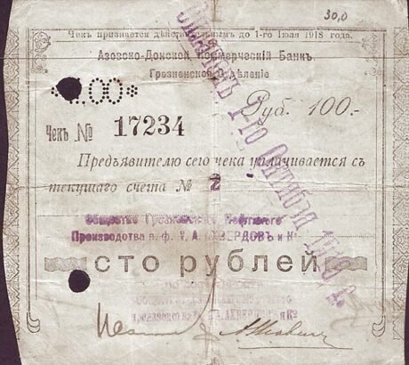 Аверс банкноты 100 rubli „Grozny – Azow-Don Bank Handlowy” (Rosja) 1918