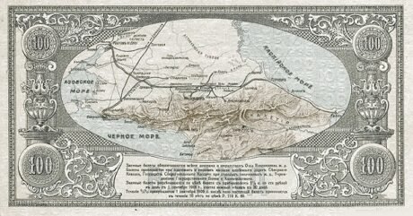 Реверс банкноты 100 rubli „Władykaukaz” (Rosja) 1918