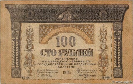 Аверс банкноты 100 rubli „Komisariat Zakaukaski” (Rosja) 1918