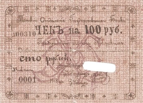 Аверс банкноты 100 rubli „Tomsk” (Rosja) 1918