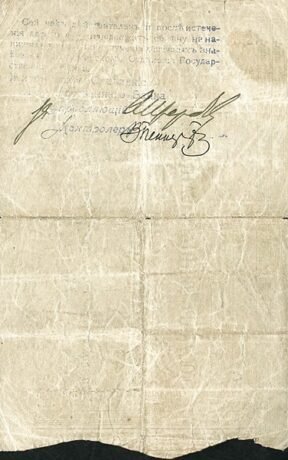 Реверс банкноты 100 rubli „Żytomiersko-Azowski Doński Bank Handlowy” (Rosja) 1918