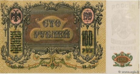 Аверс банкноты 100 rubli „Rostów” (Rosja) 1919