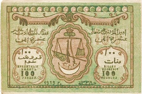Аверс банкноты 100 rubli „Emirat Północnokaukaski” (Rosja) 1919