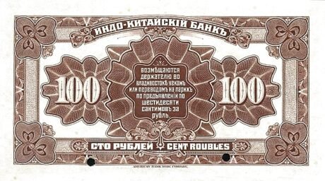 Реверс банкноты 100 rubli „Władywostok” (Rosja) 1919