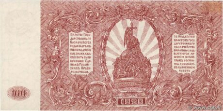 Реверс банкноты 100 rubli „Naczelne Dowództwo Sił Zbrojnych” (Rosja) 1920