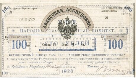 Аверс банкноты 100 rubli „Sachalin” (Rosja) 1920