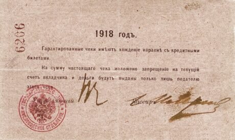 Реверс банкноты 200 rubli „Kompania Piatigorsko-Batalpaszczyńska, Armia Oddzielna” (Rosja) 1918