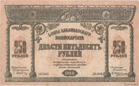 Аверс банкноты 250 rubli „Komisariat Zakaukaski” (Rosja) 1918