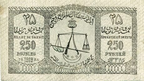 Аверс банкноты 250 rubli „Emirat Północnokaukaski” (Rosja) 1919