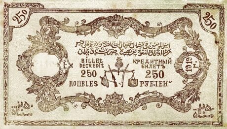 Аверс банкноты 250 rubli „Emirat Północnokaukaski” (Rosja) 1919