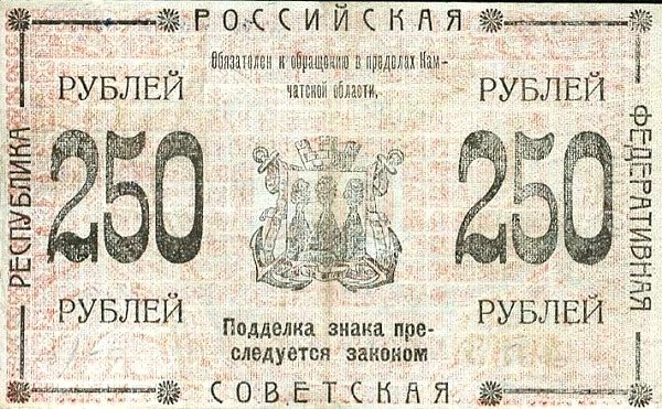 Реверс банкноты 250 рублей 