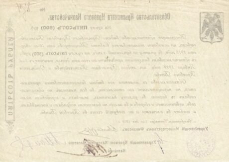 Реверс банкноты 500 rubli „Krym” (Rosja) 1918