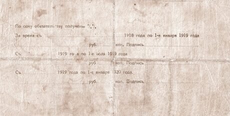 Реверс банкноты 500 rubli „Dowództwo kozackie Terek” (Rosja) 1918