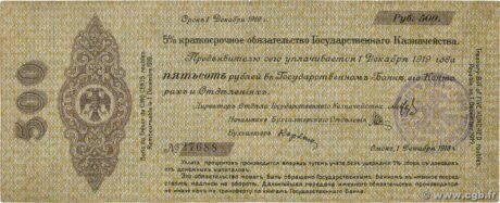 Аверс банкноты 500 rubli „Drugi Syberyjski Tymczasowy Zarząd” (Rosja) 1918