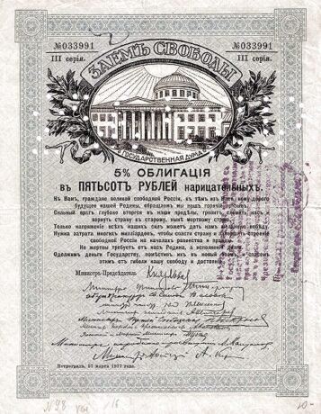 Аверс банкноты 500 rubli „Region Kama” (Rosja) 1918