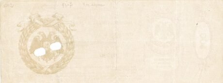 Реверс банкноты 500 rubli „Doński Rząd Wojskowy Kozaków” (Rosja) 1919