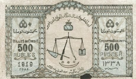 Аверс банкноты 500 rubli „Emirat Północnokaukaski” (Rosja) 1919