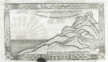 Реверс банкноты 500 rubli „Emirat Północnokaukaski” (Rosja) 1919