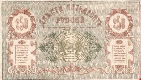 Реверс банкноты 500 rubli „Obwód turkiestański” (Rosja) 1919