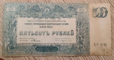 Аверс банкноты 500 rubli „Naczelne Dowództwo Sił Zbrojnych” (Rosja) 1920