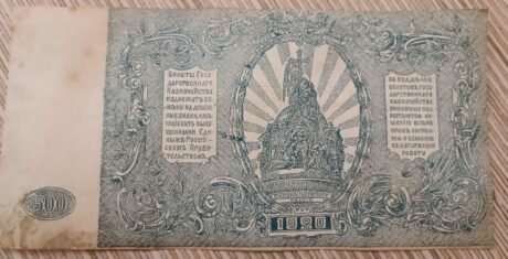 Реверс банкноты 500 rubli „Naczelne Dowództwo Sił Zbrojnych” (Rosja) 1920