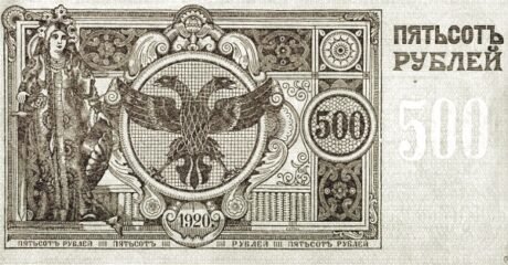 Реверс банкноты 500 rubli „Tymczasowa Administracja Syberyjska” (Rosja) 1920