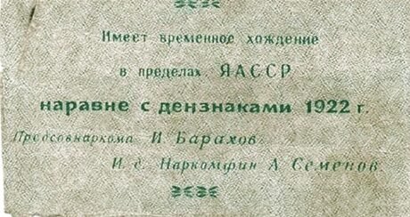 Реверс банкноты 500 рублей 