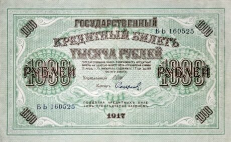 Аверс банкноты 1000 рублей (Россия) 1917 года